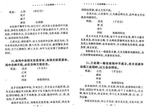 八字生剋|八字命理：五行派的生剋規則(可開CC字幕，簡繁體皆。